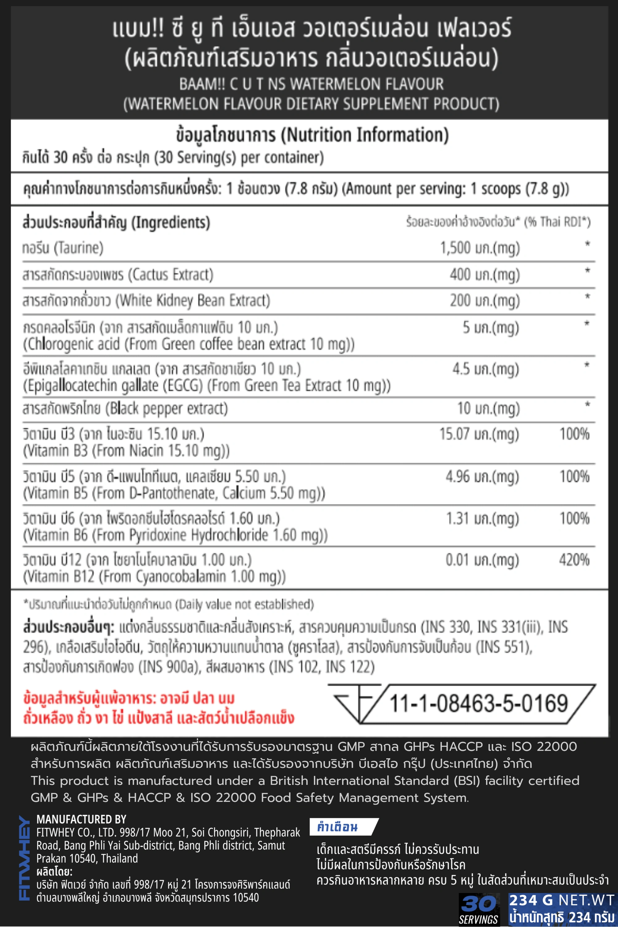 ผลิตภัณฑ์อาหารเสริม BAAM CUT 100C MAX SHRED - 30 SERVINGS WATERMELON_2